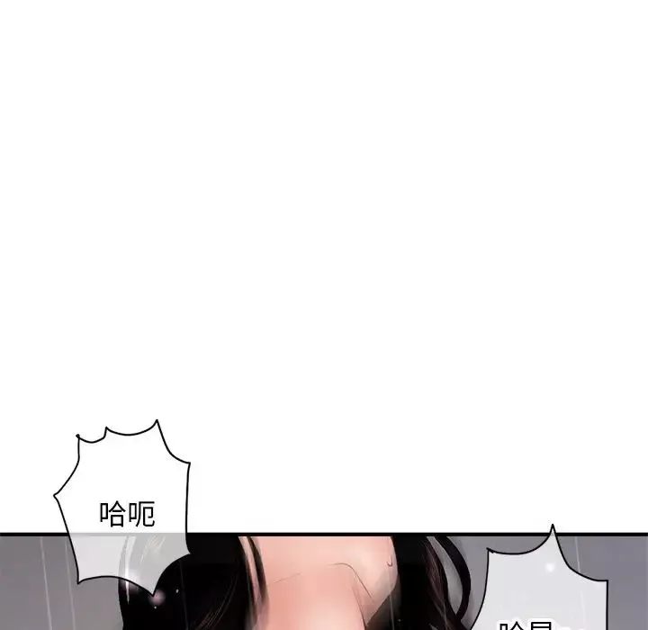 深夜网吧-第6话 - 图片 178