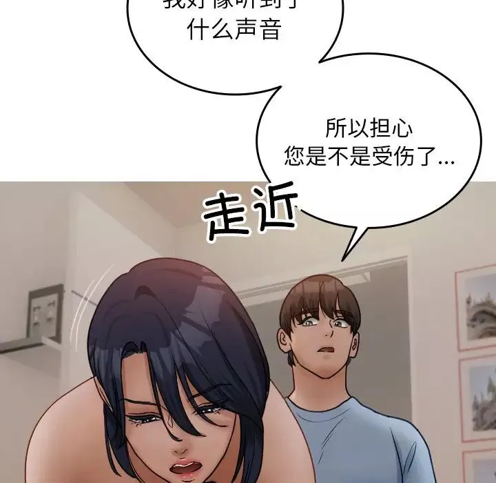 借住教授家第34話