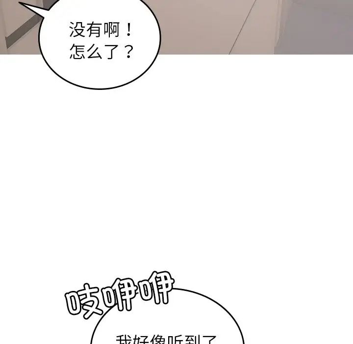 借住教授家第34話