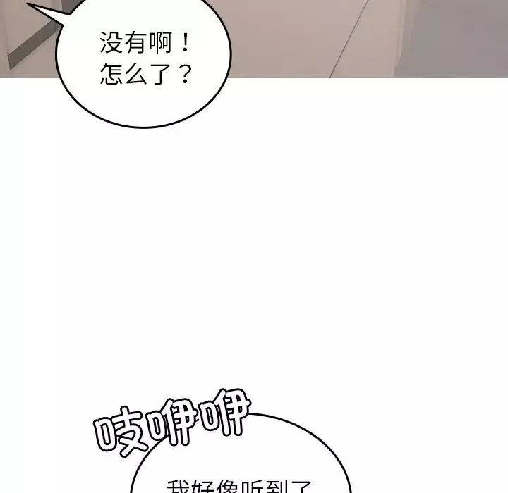 借住教授家-第34话 - 图片 149