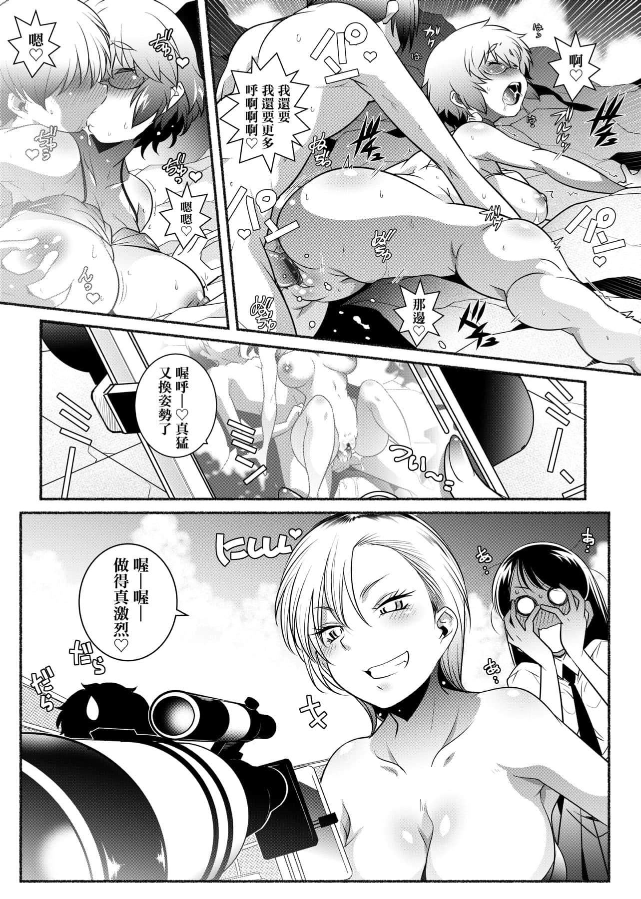 [新井カズキ]となりがHで羨ましいカラ。[中國翻訳][新井カズキ]となりがHで羨ましいカラ。[中國翻訳]