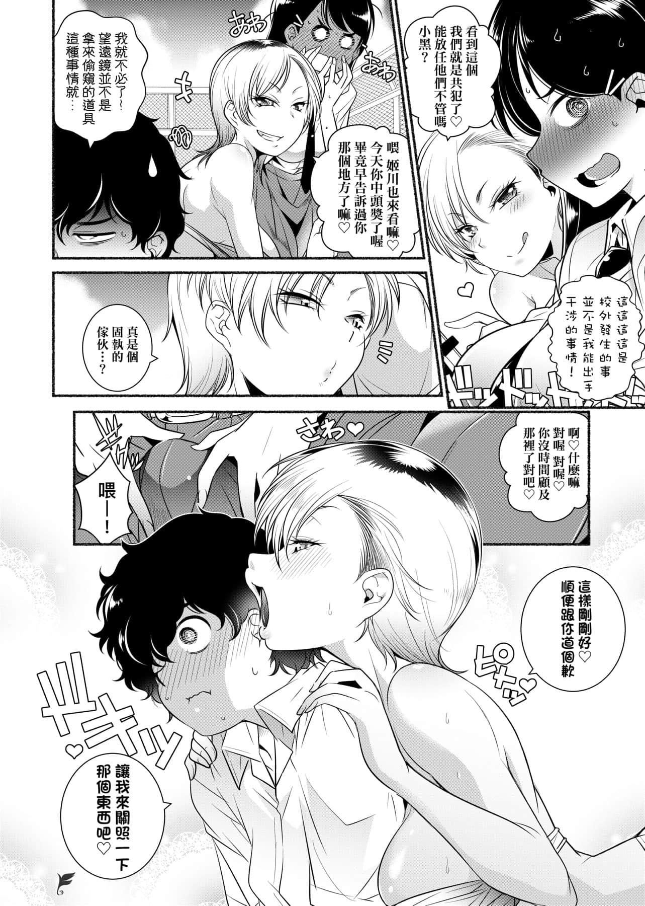 [新井カズキ]となりがHで羨ましいカラ。[中國翻訳][新井カズキ]となりがHで羨ましいカラ。[中國翻訳]