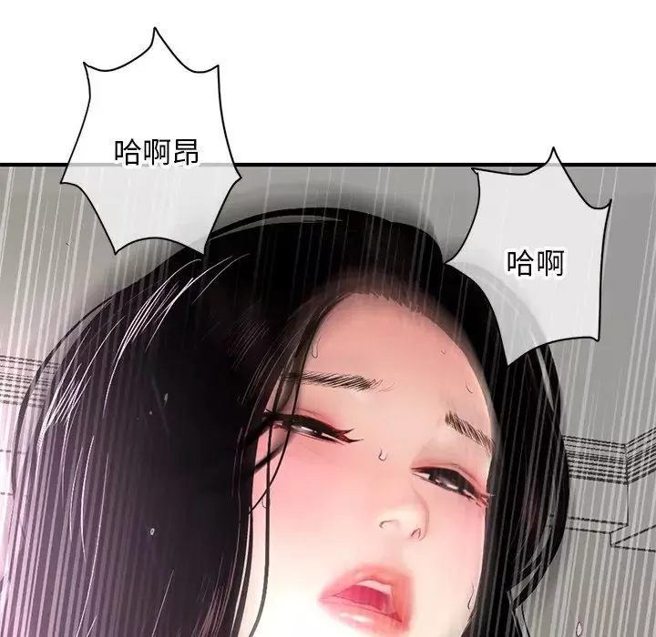 深夜网吧-第6话 - 图片 183