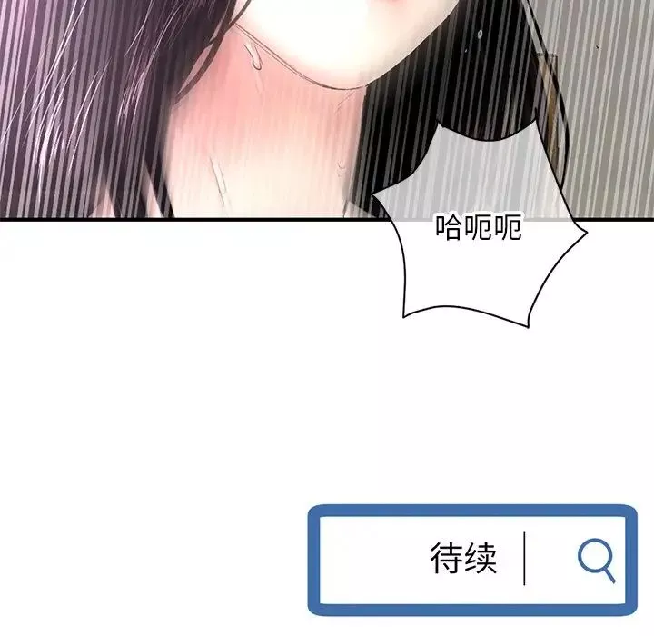 深夜网吧-第6话 - 图片 184