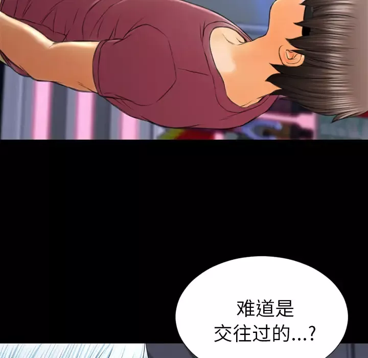 S商店的她第21话
