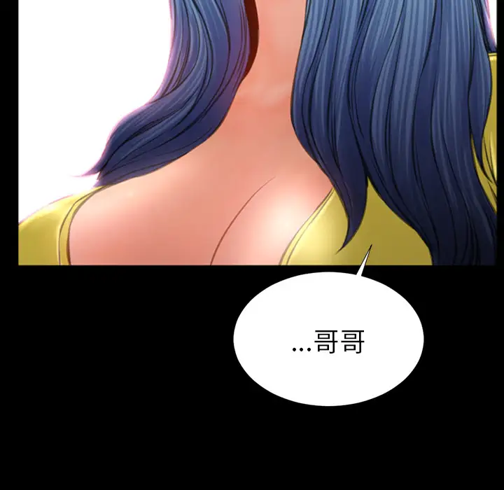 S商店的她第21话