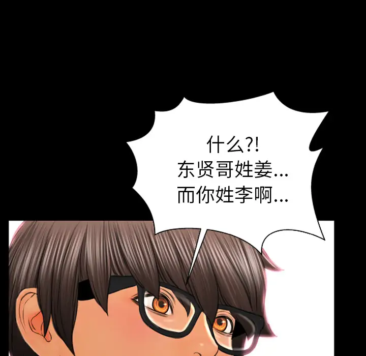 S商店的她第21话