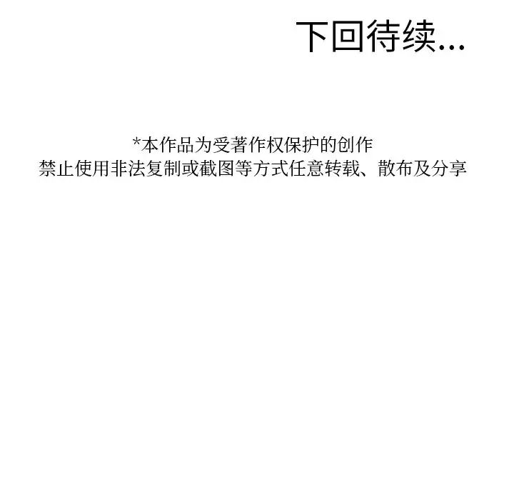 借住教授家第34话