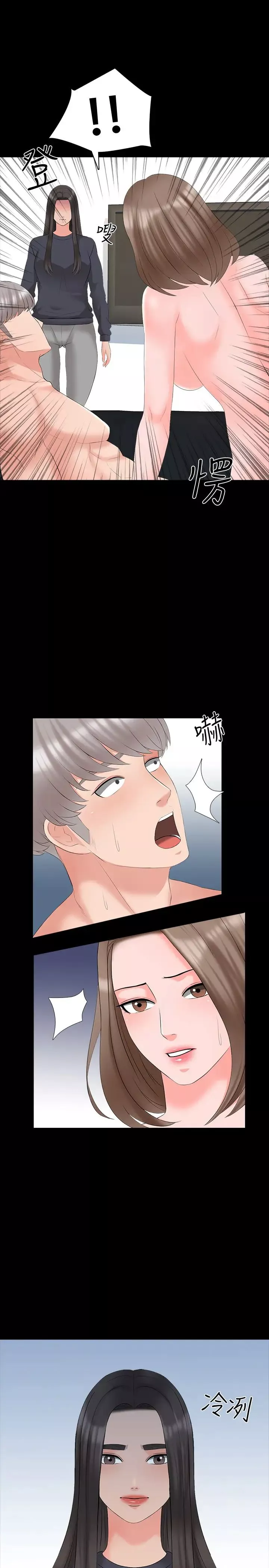 家教老师-第43话-令人震惊的消息 - 图片 7