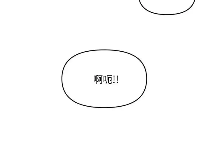 深夜网吧-第7话 - 图片 2