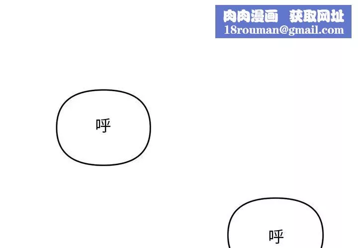 深夜网吧-第7话 - 图片 1
