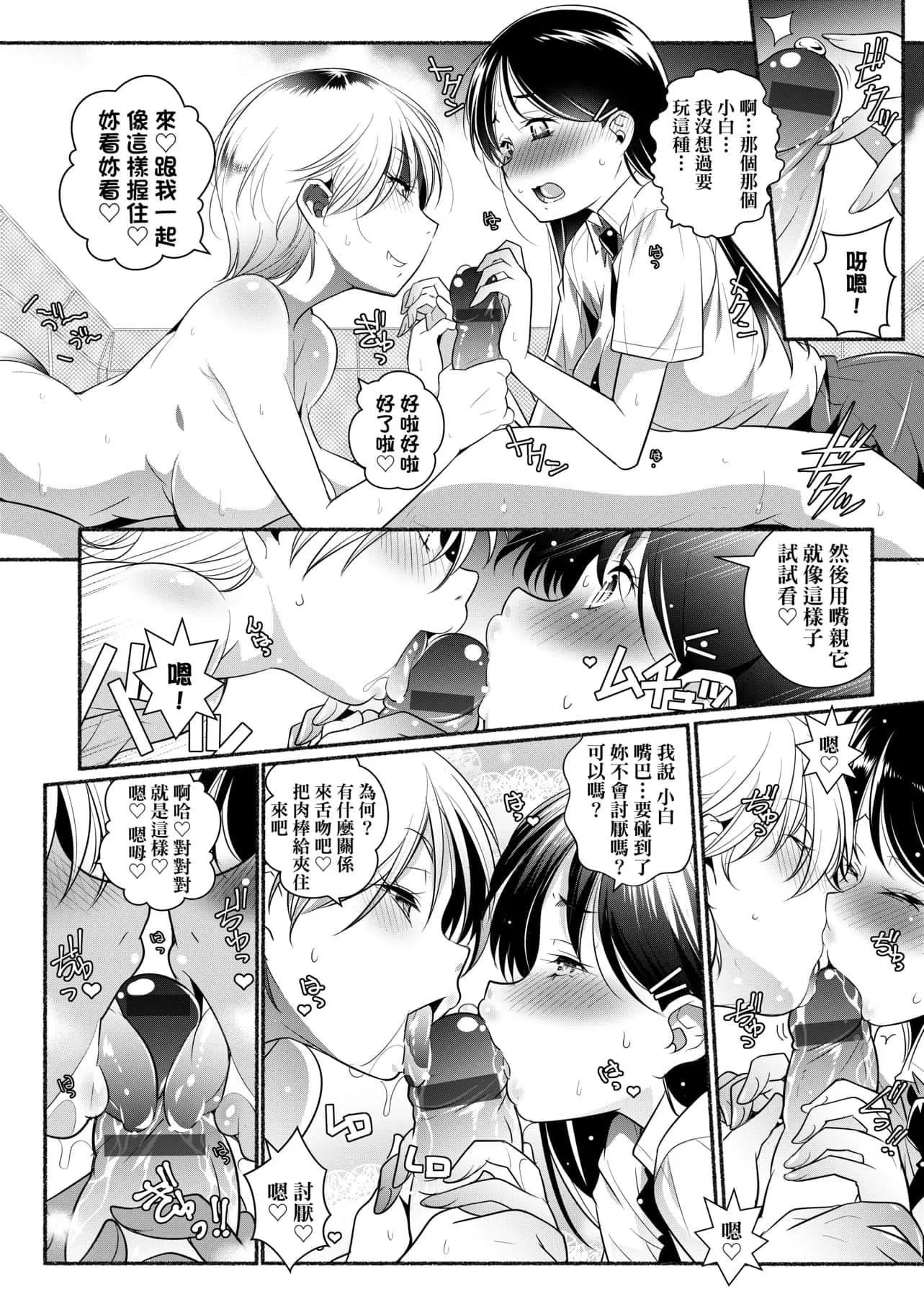[新井カズキ]となりがHで羨ましいカラ。[中國翻訳][新井カズキ]となりがHで羨ましいカラ。[中國翻訳]