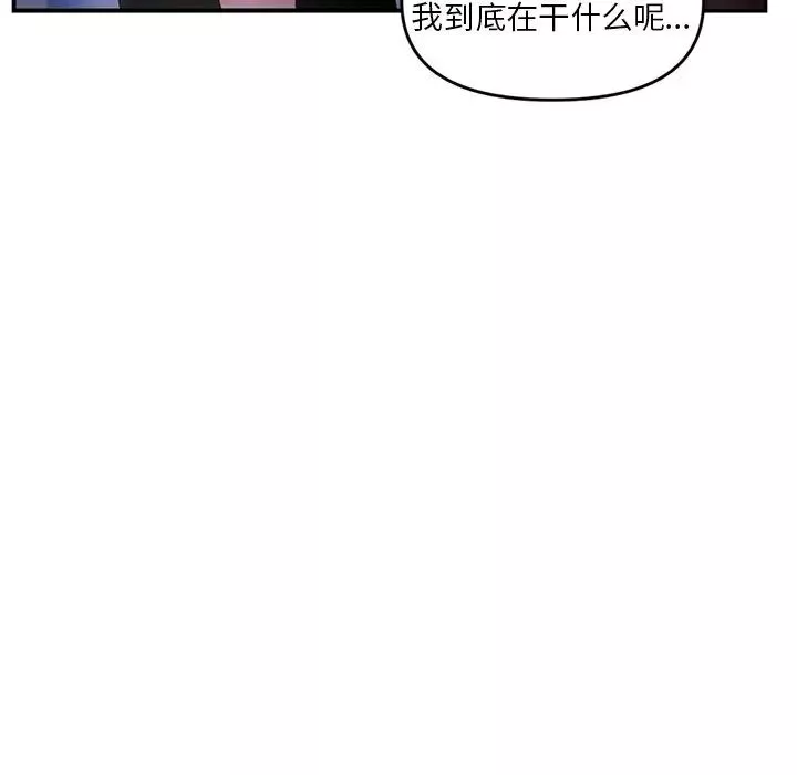 深夜网吧-第7话 - 图片 7