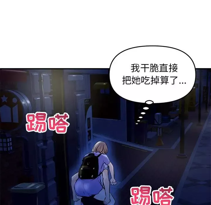 深夜網吧第7話