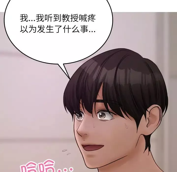 借住教授家第35話