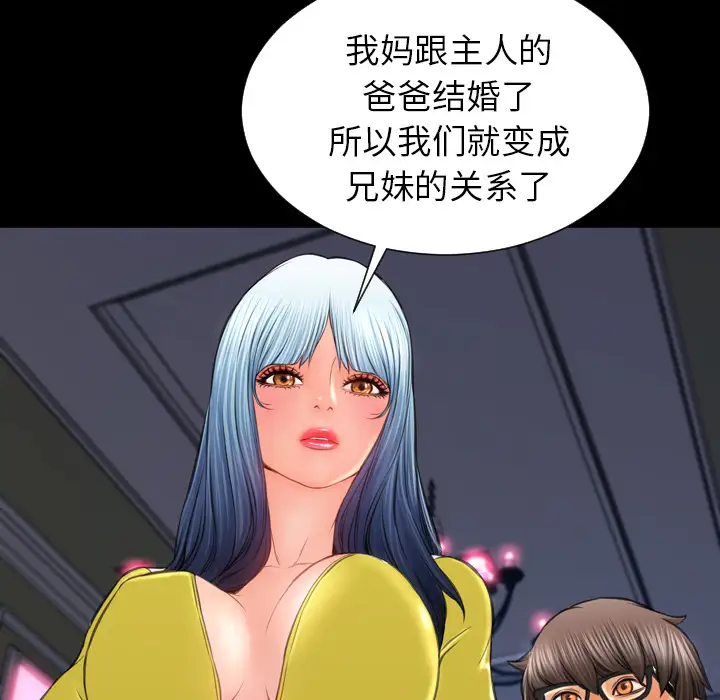 S商店的她第21话