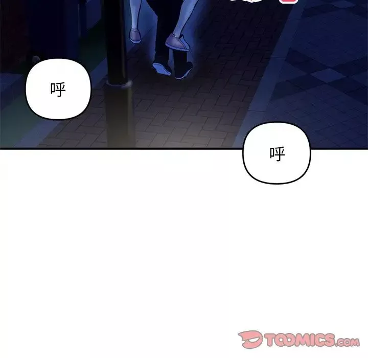 深夜网吧-第7话 - 图片 9