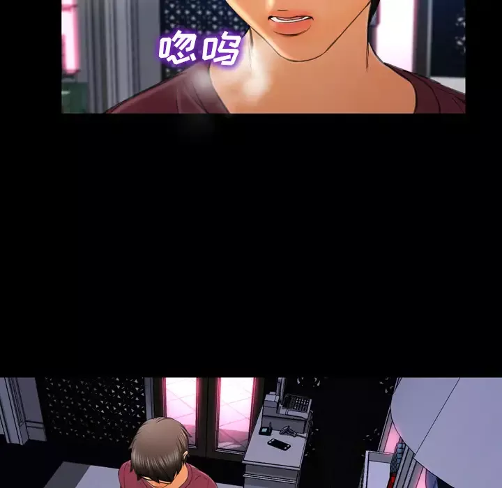 S商店的她-第21话 - 图片 119