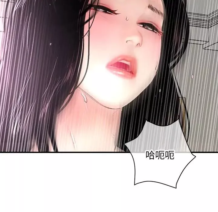 深夜网吧-第7话 - 图片 16