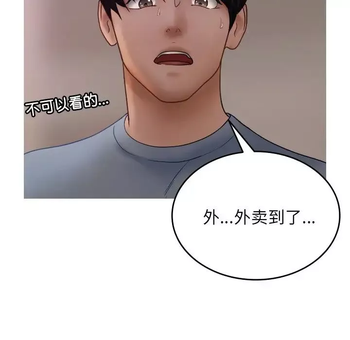 借住教授家-第35话 - 图片 13