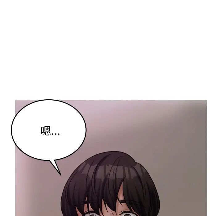 借住教授家第35话