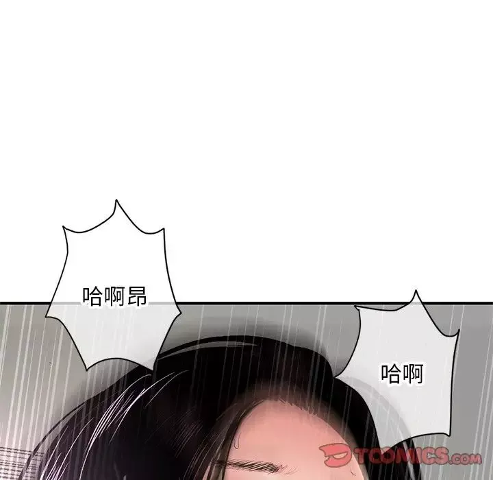 深夜網吧第7話
