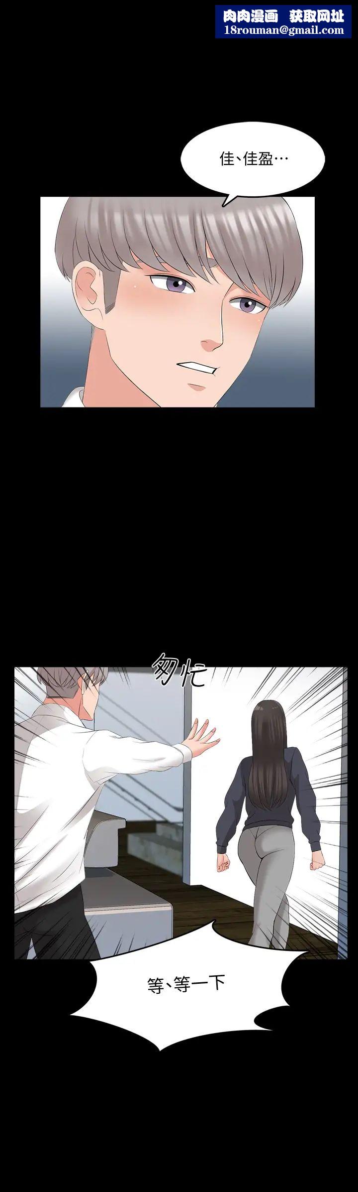 家教老师第43话-令人震惊的消息