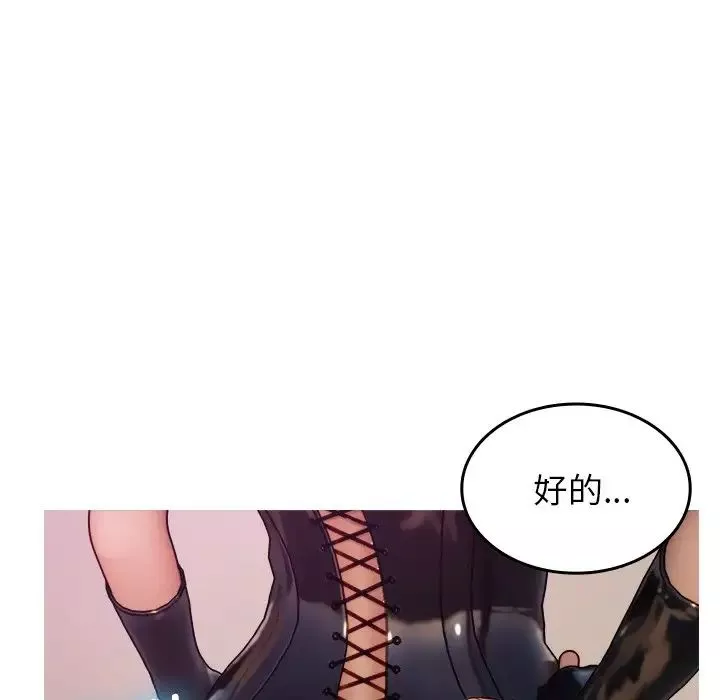 借住教授家-第35话 - 图片 16