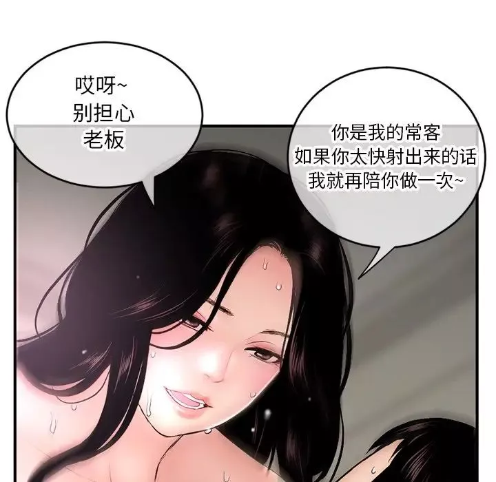 深夜網吧第7話