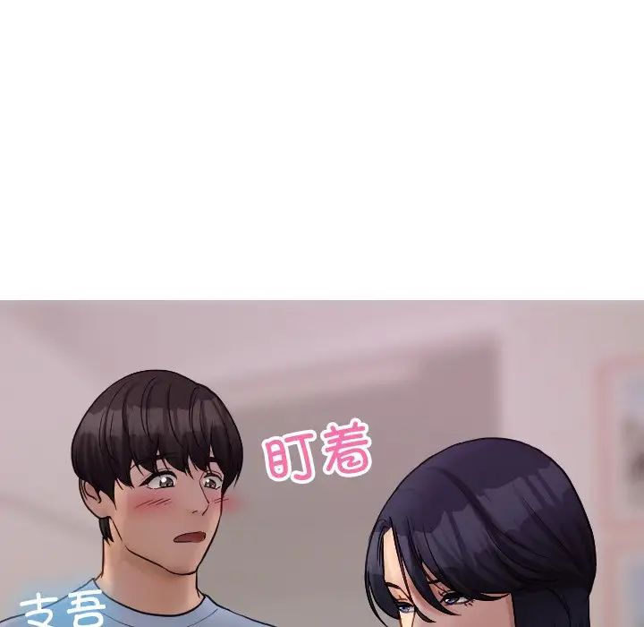 借住教授家第35话