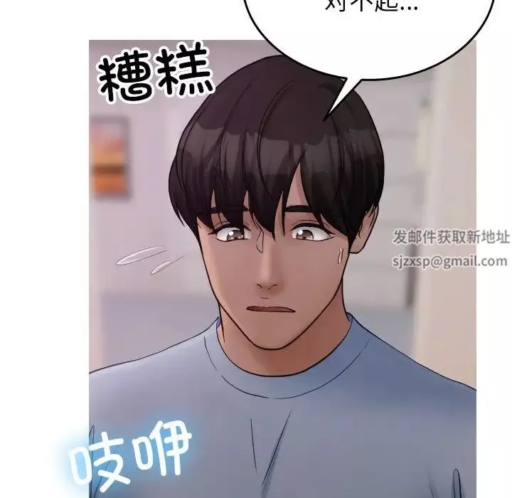借住教授家第35話