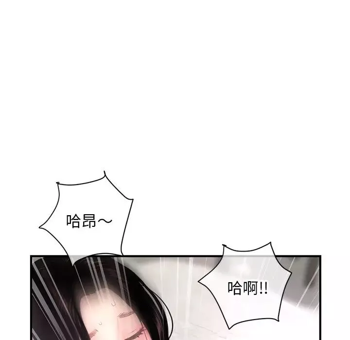 深夜网吧-第7话 - 图片 24