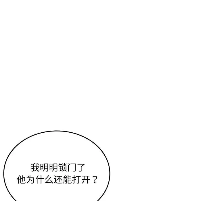 借住教授家-第35话 - 图片 25