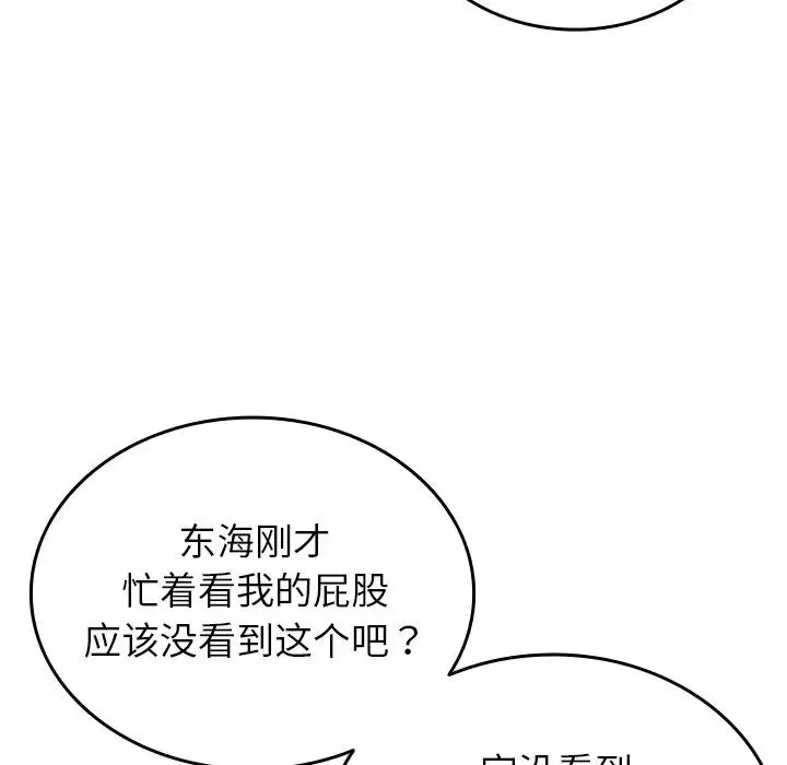 借住教授家-第35话 - 图片 30