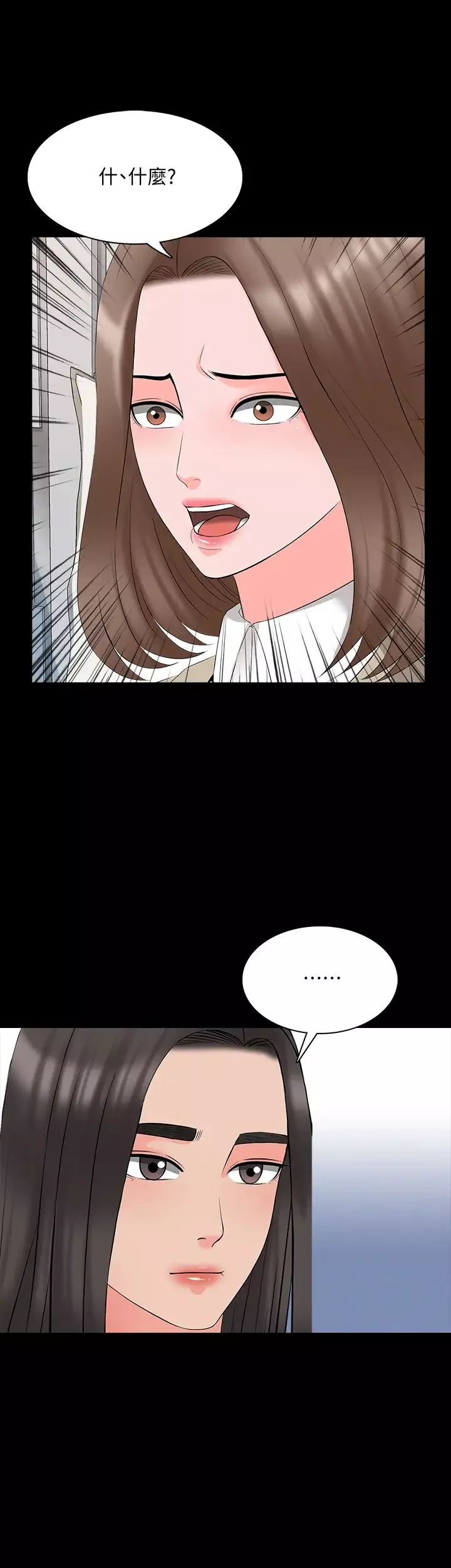家教老師第44話-倒數計時的快樂時光