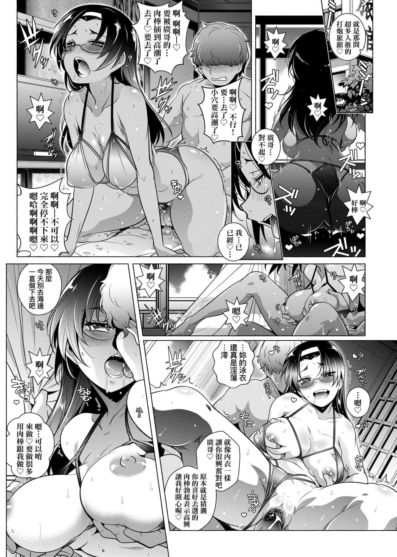 [新井カズキ]となりがHで羨ましいカラ。[中國翻訳][新井カズキ]となりがHで羨ましいカラ。[中國翻訳]