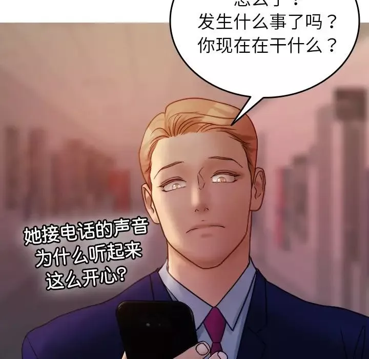 借住教授家-第35话 - 图片 38