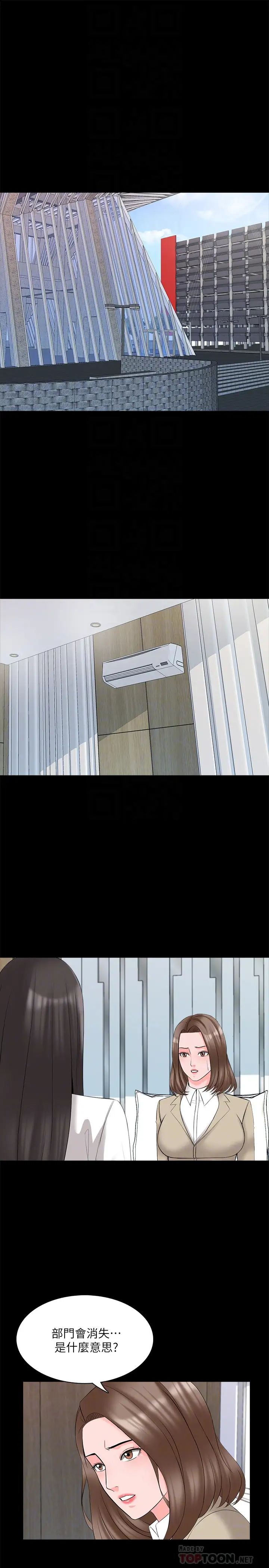 家教老师第44话-倒数计时的快乐时光