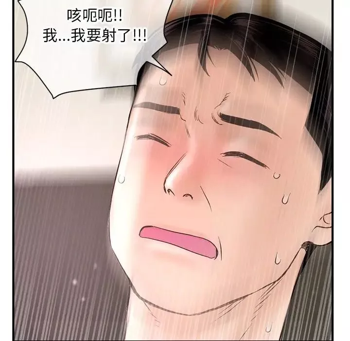 深夜网吧-第7话 - 图片 37