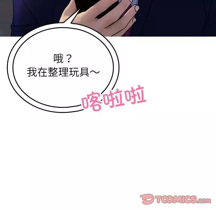 借住教授家-第35话 - 图片 39