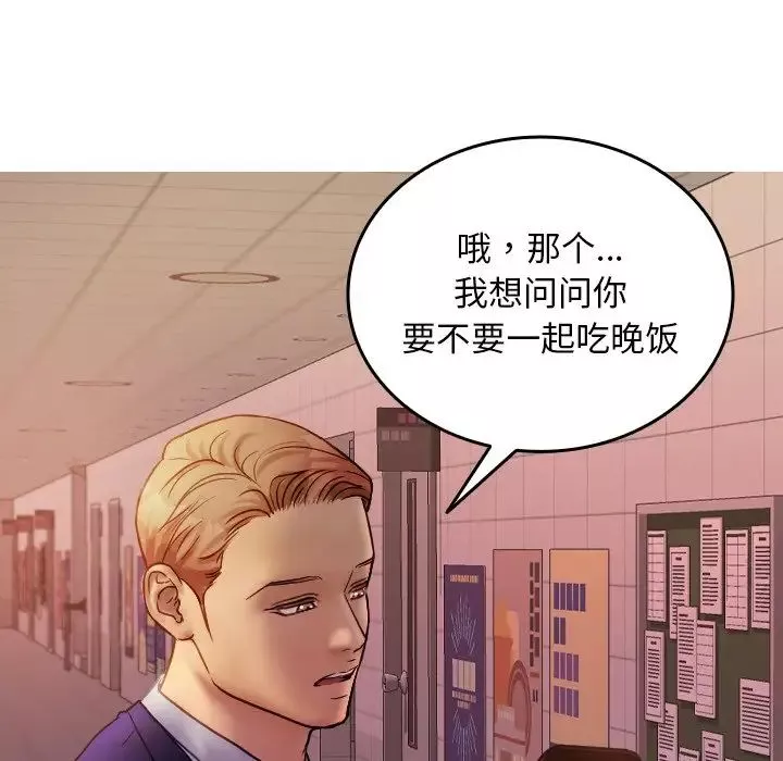 借住教授家-第35话 - 图片 43