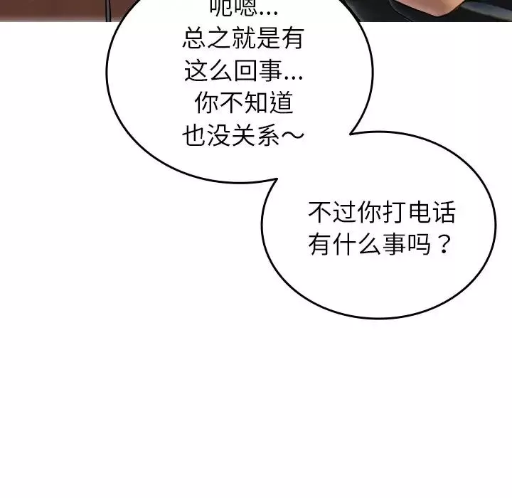 借住教授家第35話