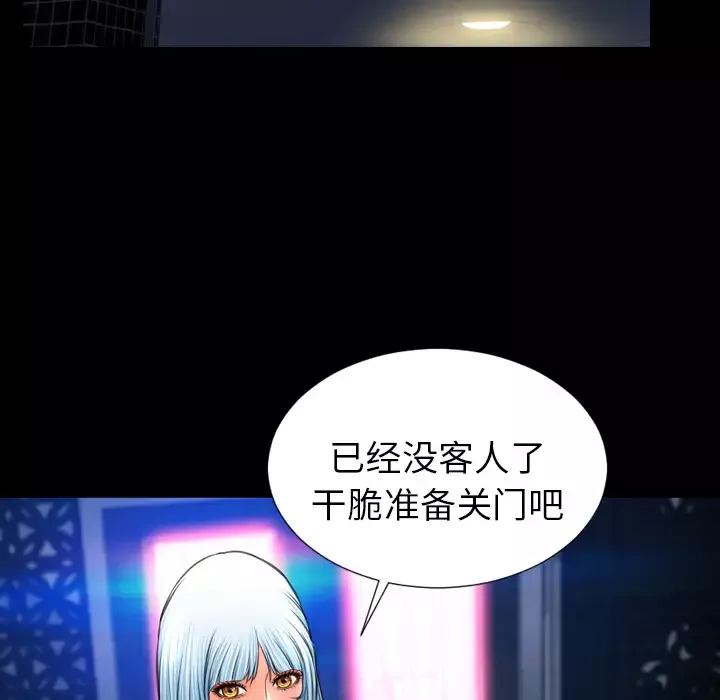 S商店的她第22话