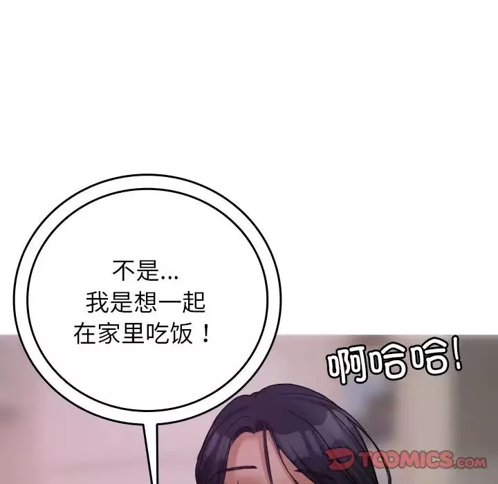 借住教授家-第35话 - 图片 45