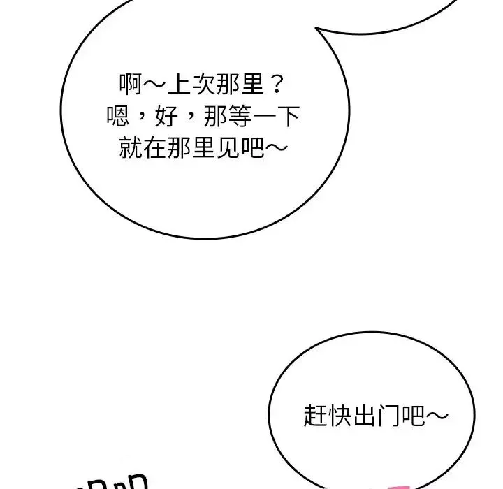 借住教授家-第35话 - 图片 47