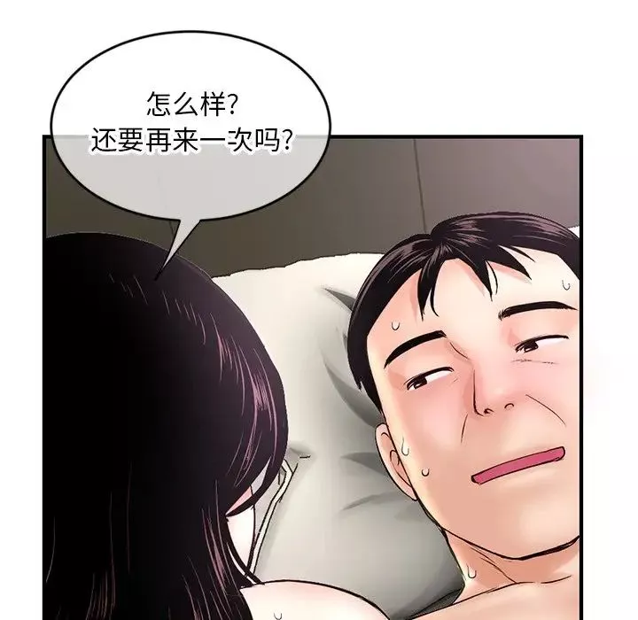深夜網吧第7話