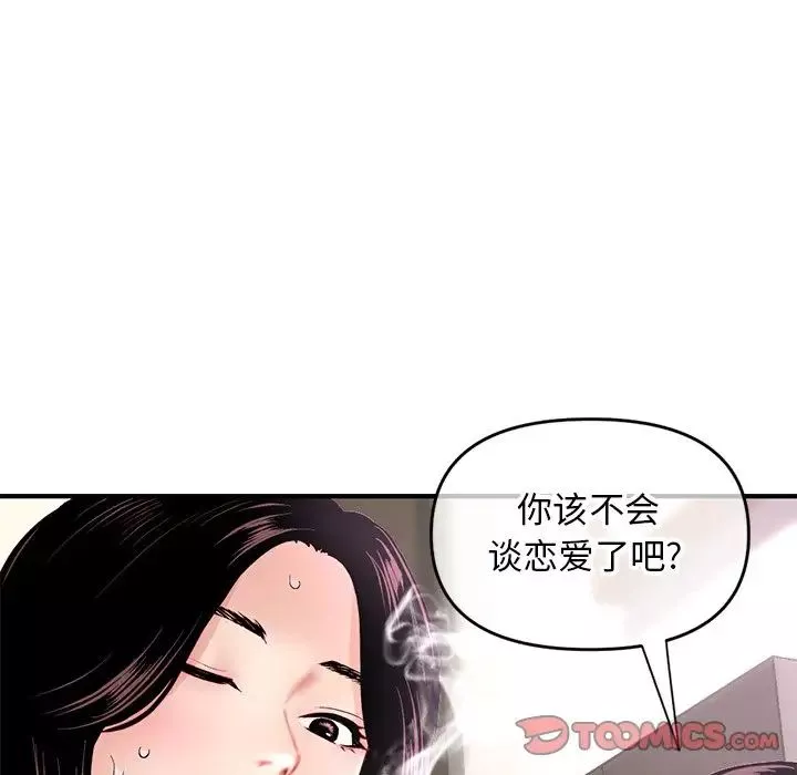 深夜网吧-第7话 - 图片 51