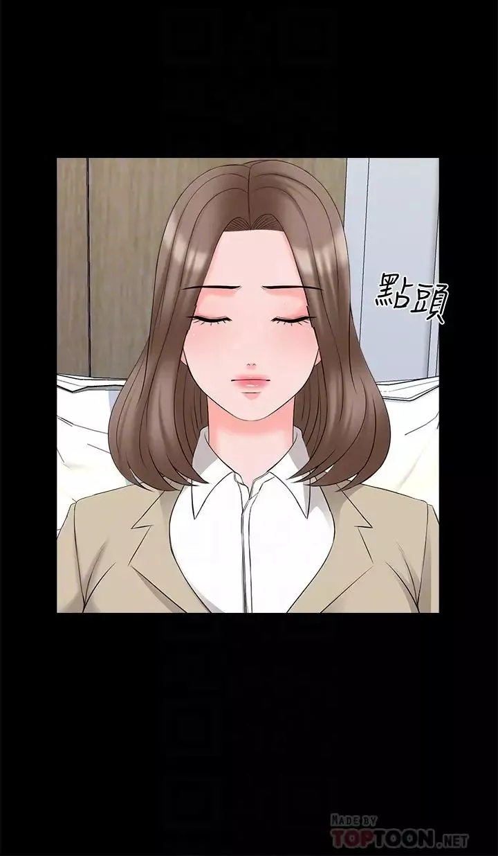 家教老师-第44话-倒数计时的快乐时光 - 图片 16