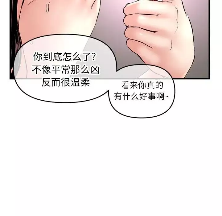 深夜网吧-第7话 - 图片 50