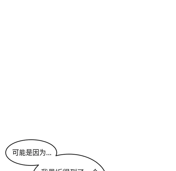 深夜網吧第7話